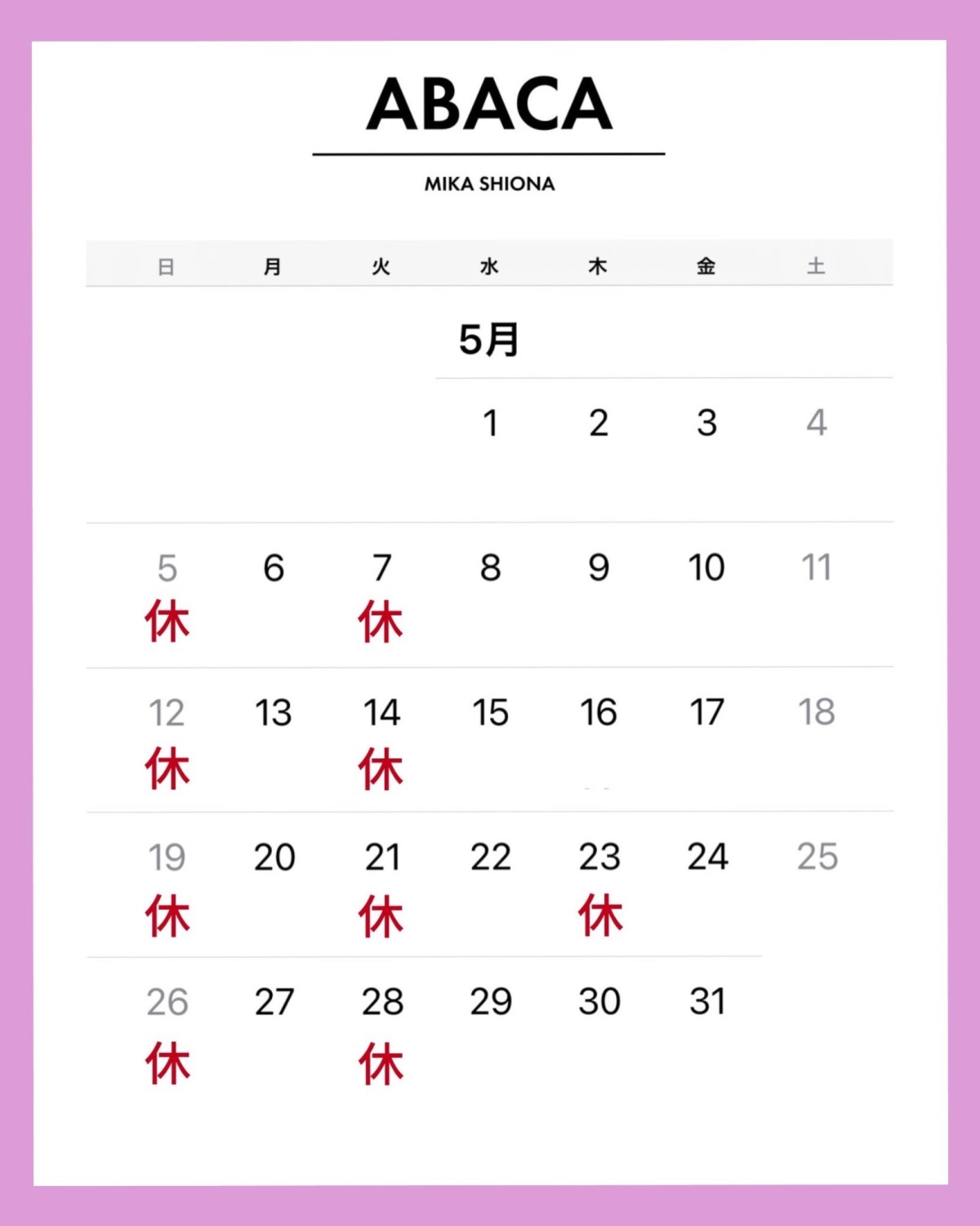 【ABACA】個室サロン5月の営業日カレンダー更新しました！